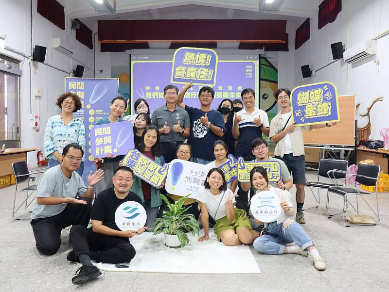 從提案到實踐 台東博覽會民間參與計畫展現多元行動量能