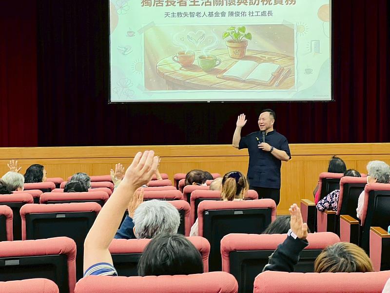 新竹市「關懷獨居老人訪視說明會暨教育訓練」課程