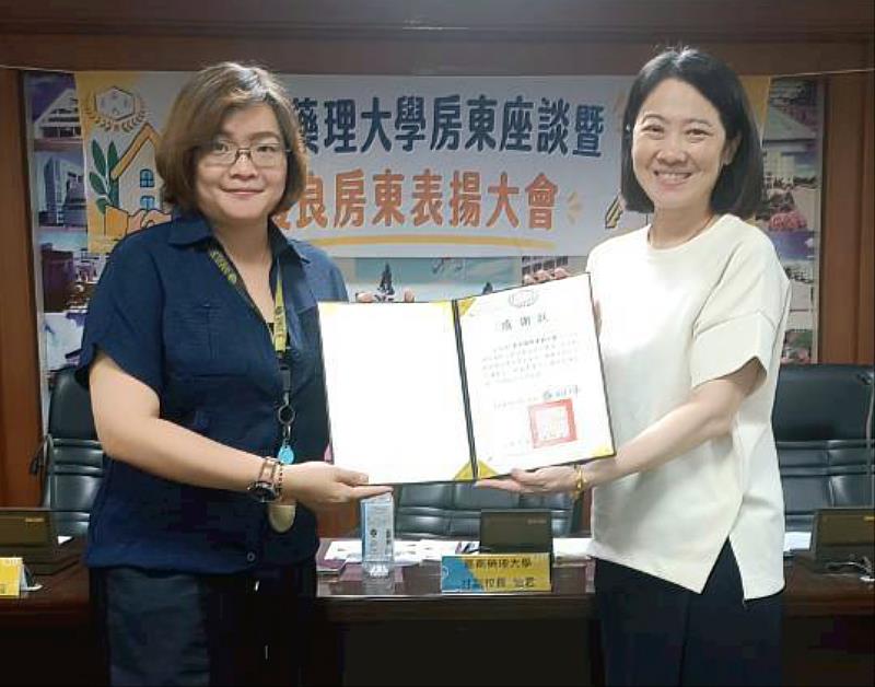 嘉藥副校長林怡君特別頒發感謝狀表揚配合校外賃居優良房東，感謝長期對嘉藥學子的照顧。