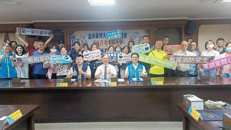 拒絕租屋陷阱！嘉藥表揚優良房東 攜手警消地政築租屋安全網