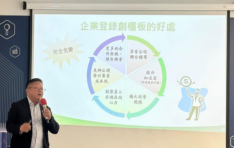 安永聯合會計師事務所南區新創負責人李芳文。