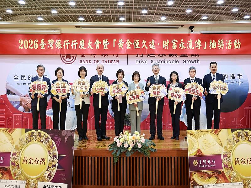 115年5月20日,臺灣銀行舉辦2026臺灣銀行行慶大會暨「黃金恆久遠、財富永流傳」抽獎活動,臺灣金控暨銀行董事長凌忠嫄(右5)偕同高階主管合影。