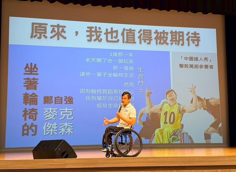 講師鄭自強分享自我成長故事。
