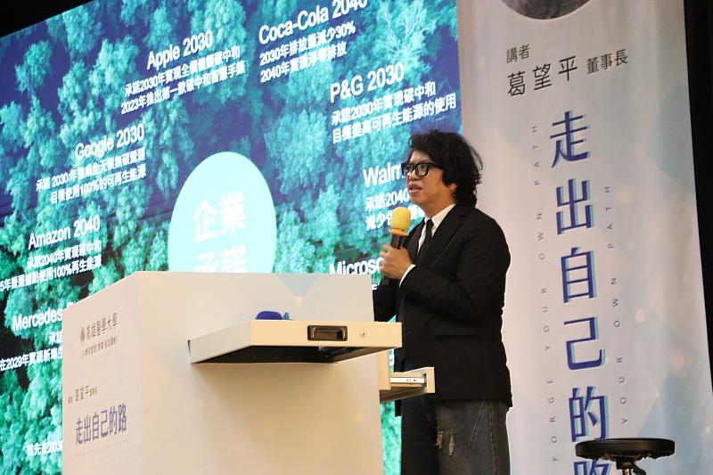 葛望平以「走出自己的路：AI時代的價值選擇」為題，與在場師生分享如何在快速變動的AI時代中，堅持環境及人文的永續價值，走出屬於自己的人生方向。
