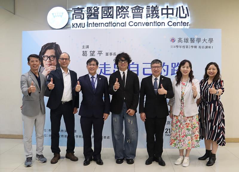 高醫大校長講座談AI時代價值選擇 葛望平勉青年走出屬於自己的路