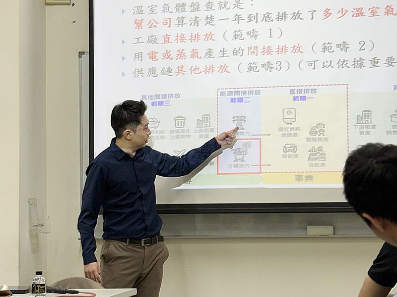 南華大學國際系邀請系友陸俊融現任高雄朝友工業股份有限公司總經理辦公室副理陸俊融蒞校演講，透過圖示引導學生理解碳排管理概念。