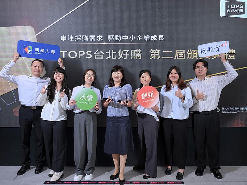 凱基人壽落實永續採購、導入創新方案,榮獲「TOPS台北好購採購貢獻獎」雙獎肯定,積極實踐企業與社會共好。
