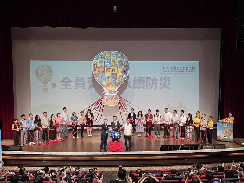 115年全國防災教育國際研討會臺東登場 攜手國內外專家深化防災教育韌性