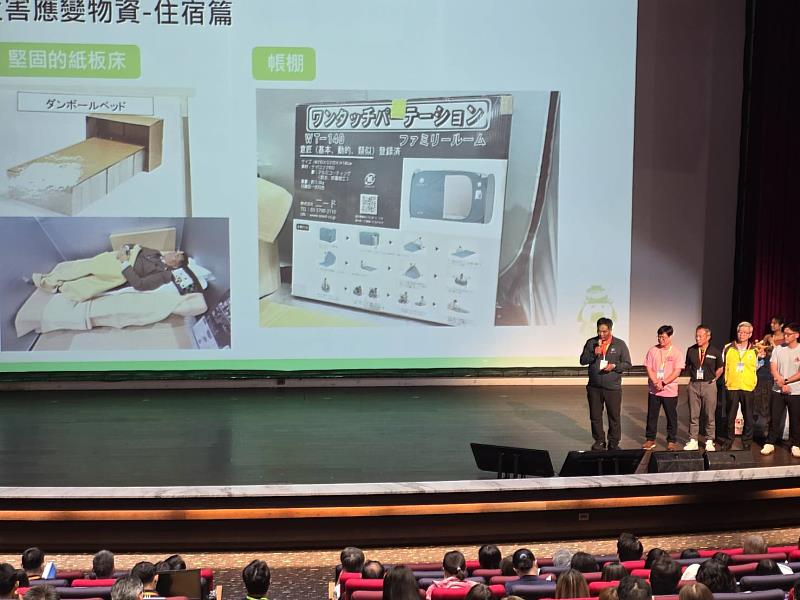 115年全國防災教育國際研討會登場 186人齊聚臺東