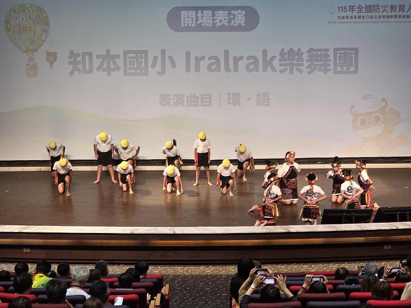 115年全國防災教育國際研討會登場 186人齊聚臺東