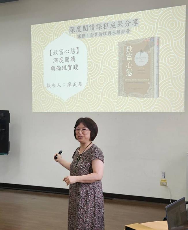 財金系系廖美華老師分享致富心態。