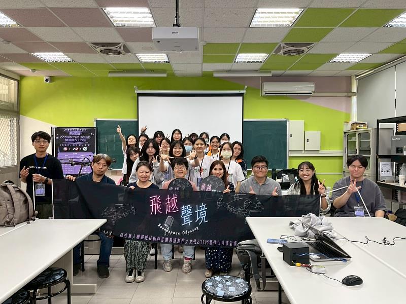 南臺科大電機系×流音系跨域攜手 以音樂為橋開啟女性科技學習旅程