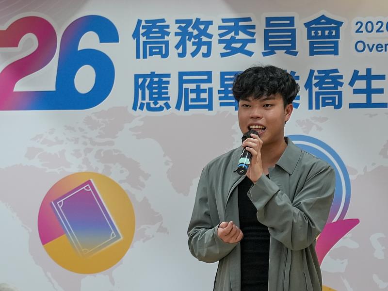 張善源代表獲獎僑生致詞。
