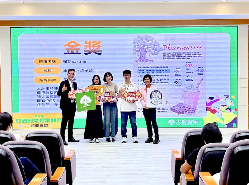 「樹飲partner」團隊以「Pharmatree」保健食品「生活化」主題奪得金獎。