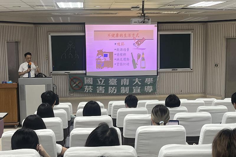 南大衛生保健組辦理菸害防制宣導講座，邀請成大醫院陳全裕醫師分享新興菸品危害與健康風險，提升師生健康意識。