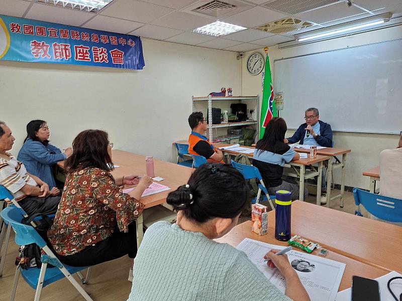 宜蘭縣救國團學習中心指導教師座談會暨AI教學培力與增能研習