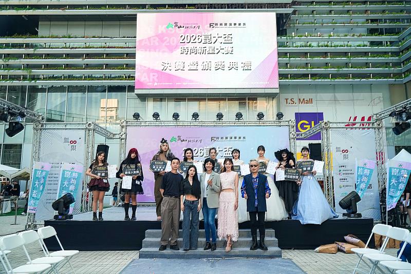 崑大盃「時尚新星大賽」打造實戰舞台 學子綻放青春展演魅力