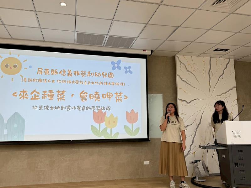 戴莉芳、張秀鳳老師分享主題課程活動。