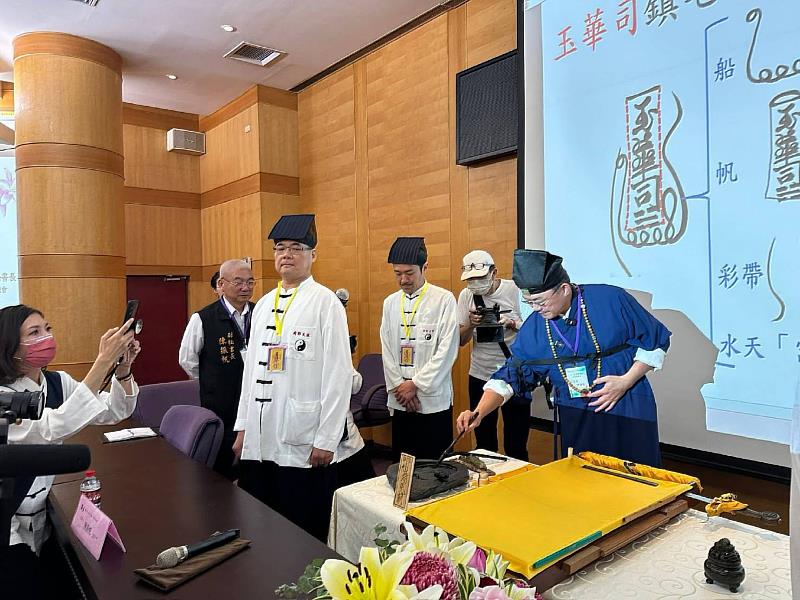 南華大學舉辦寺廟文化與管理論壇，張意將天師現場展示畫符儀式。