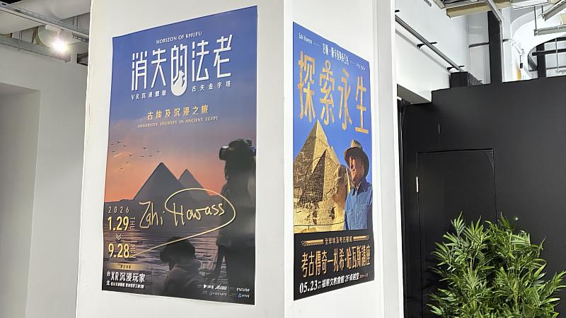 札希．哈瓦斯博士親筆簽名海報於XR沉浸玩家現場展示，為《消失的法老》留下珍貴紀念。
