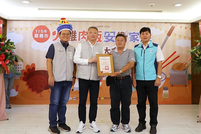 林瑞彥副市長頒發安衛家族證書予蕭老師火雞肉飯。