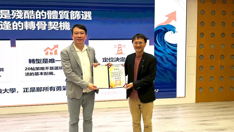 大仁科技大學黃柏森副校長頒發感謝狀。
