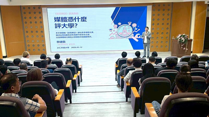 大仁科技大學邀請遠見雜誌副社長來校專題演講。