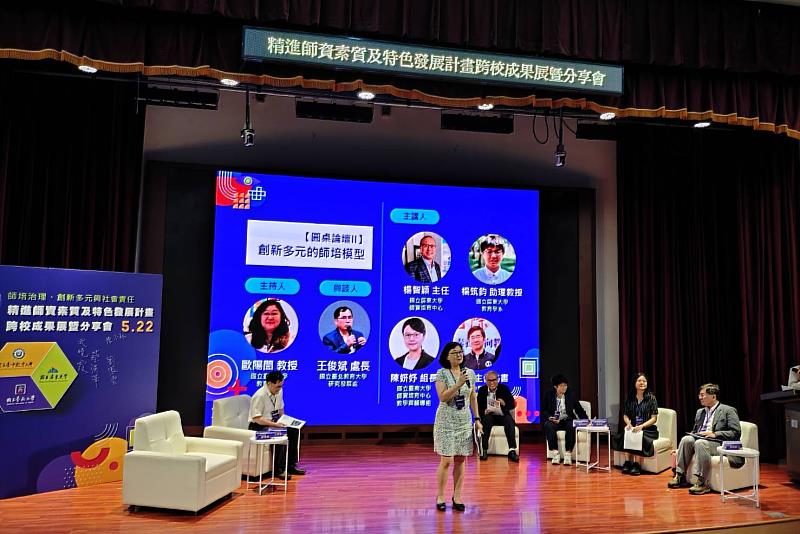 南大教育學系歐陽誾教授擔任論壇主持人，與各校師長共同交流師培治理、教育實踐及未來教育發展議題。