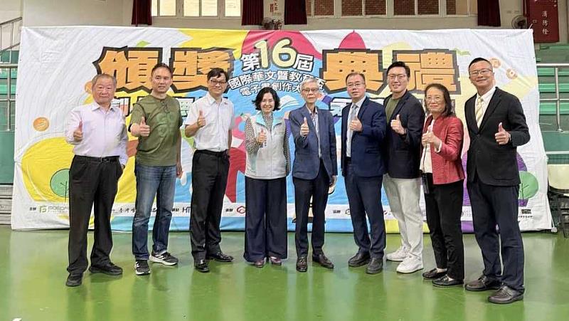 「第16屆國際華文暨教育盃電子書創作大賽」頒獎典禮大合照。左2為瓏群資訊總經理黃佳銘;右3為堂朝數位整合執行長簡子竣。(圖/主辦單位提供)
