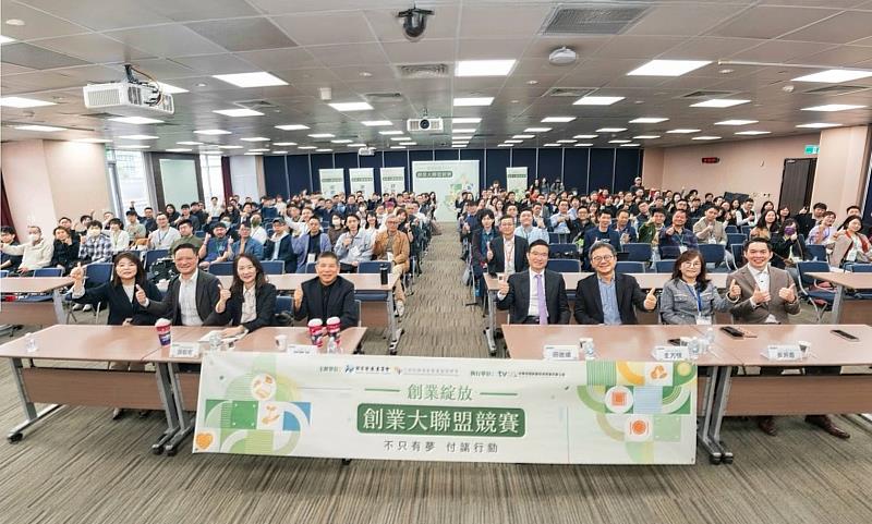 台灣新創育成產業協會攜手創投公會協辦「創業綻放－創業大聯盟競賽」。