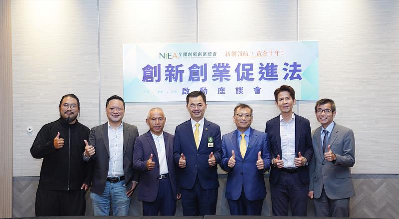 台灣新創育成產業協會陳彥諭理事長（左2）及葉建漢副理事長（左1）代表參加創新創業促進法啟動座談會。