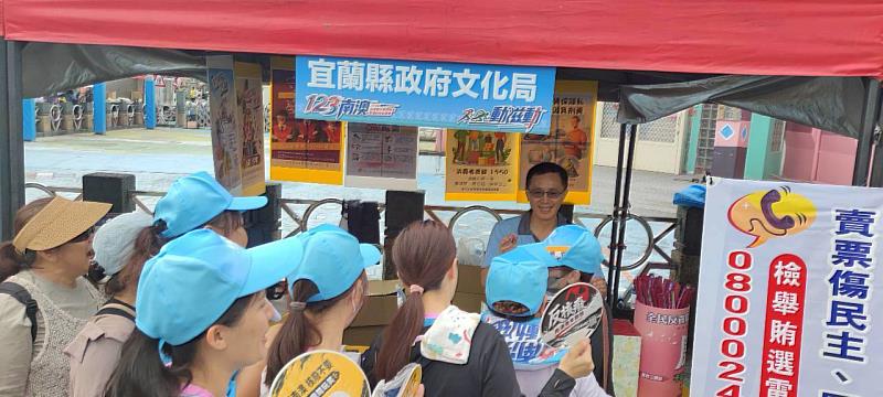 全鄉同心拚榮耀 反賄識詐顧荷包 宜蘭縣文化局政風室廉政宣導