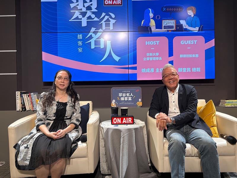 顧德控股集團總裁顧奎民（右）表示，能創新、會解決問題、勇於突破現況的年輕人，是企業看重的人才特質。（世新大學提供）