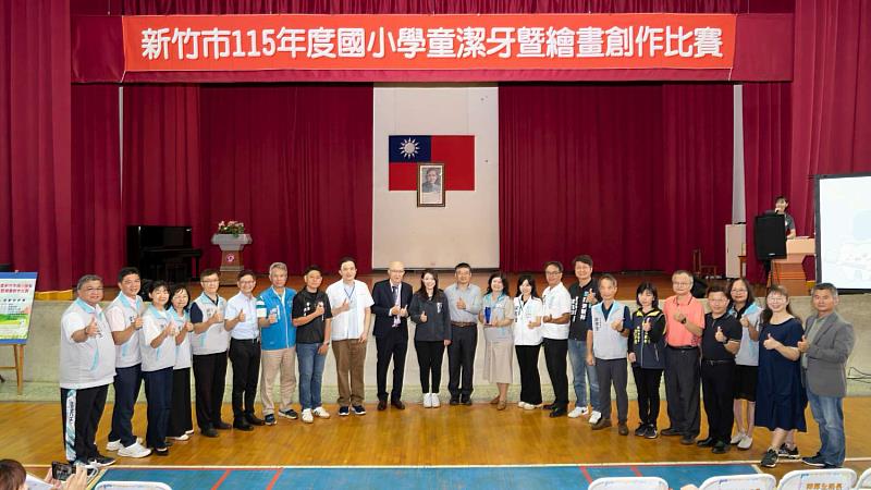 竹市府舉辦國小學童潔牙暨繪畫創作比賽，總計有17所國小、200位學童熱情參賽。