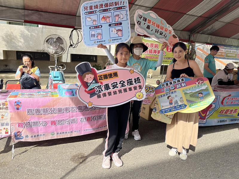 嘉義水上複合式篩檢熱鬧登場 同步宣導兒童防溺與居家安全