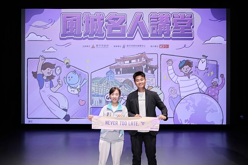 講師贈送風城名人講堂客製毛巾。