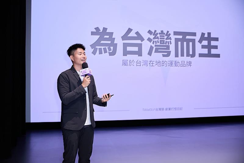 講師台灣狼品牌經理蔡崴明演講。