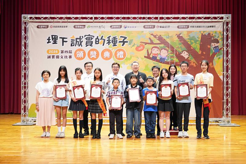 新北市副市長劉和然（後排左2）和新北市政府教育局局長張明文（後排左1）特別蒞臨2026永慶誠實徵文比賽頒獎典禮，給予獲獎同學勉勵。