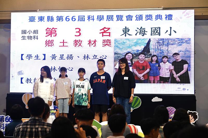 臺東縣科展頒獎典禮暨科學體驗活動 展現學子探究力