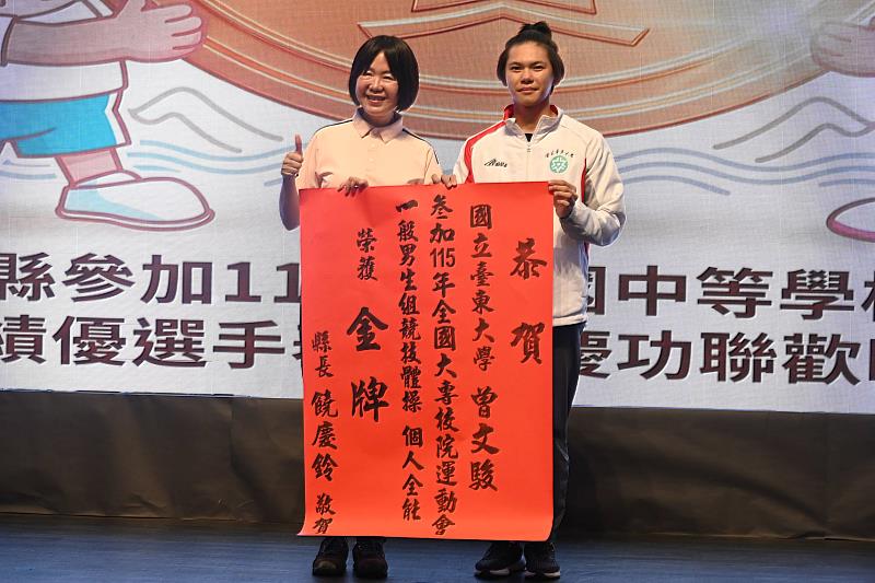 訓練補助金升級有成！臺東全中運奪56面獎牌創新高 縣府慶功表揚選手