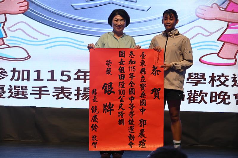 訓練補助金升級有成！臺東全中運奪56面獎牌創新高 縣府慶功表揚選手