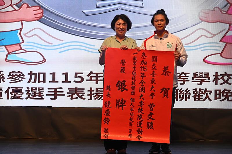 訓練補助金升級有成！臺東全中運奪56面獎牌創新高 縣府慶功表揚選手