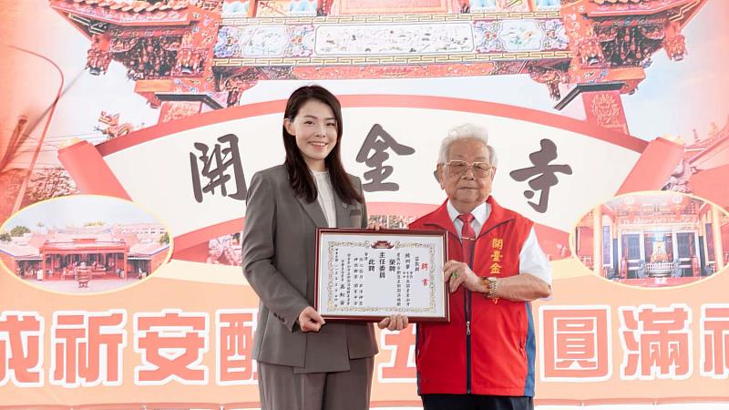 市長高虹安頒贈聘書給開臺金山寺主任委員饒圳榮。