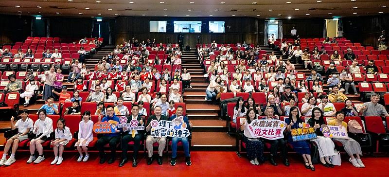 第四屆永慶誠實徵文比賽，台北市區賽共吸引108所學校、超過1750名學生投稿