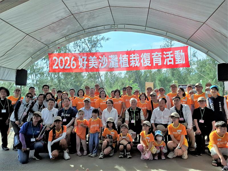副總統出席台灣基督長老教會嘉義中會及林業保育署嘉義分署舉辦的「好美沙灘植栽復育活動」