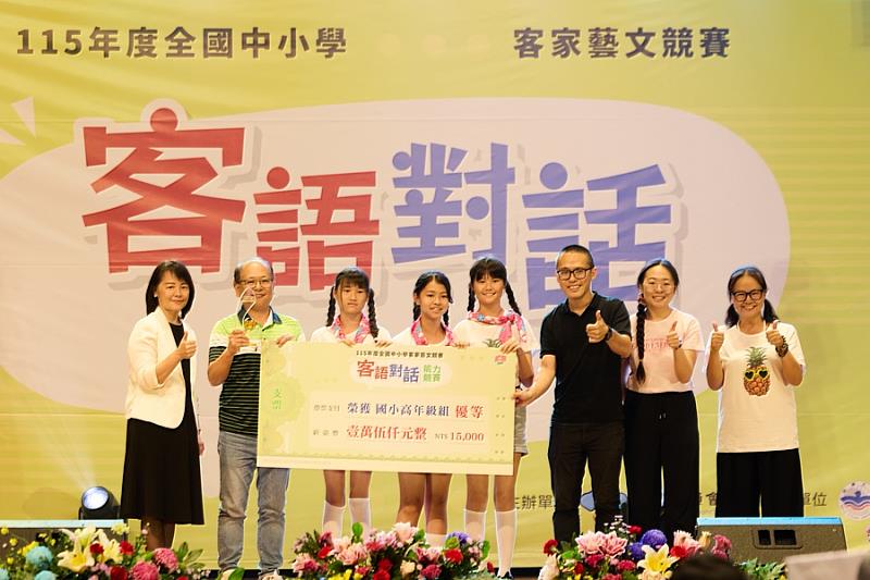 圖1 全國中小學客家藝文競賽-客語對話能力競賽頒獎