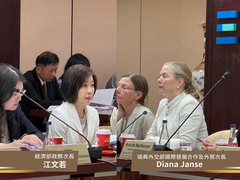 經濟部政務次長江文若與瑞典外交部國際發展合作及外貿次長Diana Janse共同主持 「2026 臺瑞典經貿對話」會議