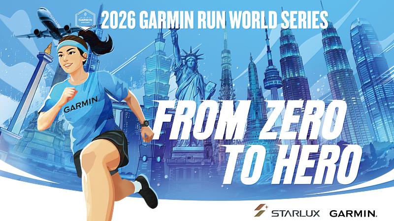 星宇航空再度與GARMIN合作,第三年成為GARMIN RUN系列賽官方航空合作夥伴