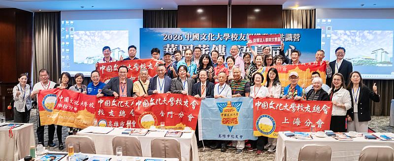 王子奇校長出席共識營,與海內外校友代表齊聚金門,共商校友組織永續發展方向。