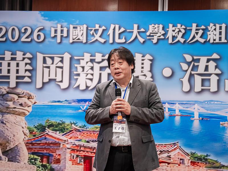 王校長指出，文大創校64年來已培育超過30萬名校友，遍布全球，在各行各業發揮影響力。